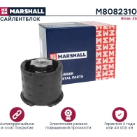 Сайлентблок Bmw: X5 00- MARSHALL 2F5H P 1441201809 M8082310 - Изображение 2