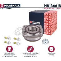 Ступица BMW X5 (E70, F15, F85) 06-, X6 (E71, E72, F16, F86) 08- MARSHALL 1441201830 WK01 V M8136618 - Изображение 2