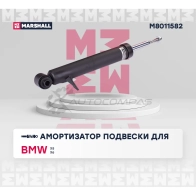 Амортизатор подвески BMW X5 (E70) 06-, X6 (E71) 07- MARSHALL M8011582 EHDJN Z 1441201832 - Изображение 2
