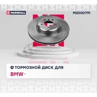 Диск тормозной BMW 3 (F30) 11- MARSHALL M2000791 1441201848 ALC7 56 - Изображение 2