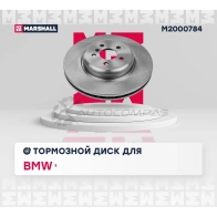 Диск тормозной BMW 5 (G30) 17- MARSHALL VD4JW A M2000784 1441201851 - Изображение 2