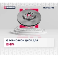Диск тормозной BMW 5 (G30) 17- MARSHALL 1441201853 M2000786 2C 8WS - Изображение 2