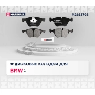 Тормозные колодки дисковые BMW 3 (E90-E93) 04-, 5 (E60, E61) 04-, X1 (E84) 10-, Z4 (E89) 09- MARSHALL Z 62VM45 1437232860 M2623793 - Изображение 2