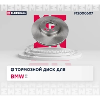 Диск тормозной BMW X3 (E83) 06-, X5 (E53) 00- MARSHALL KHM4 C M2000607 1437234514 - Изображение 3