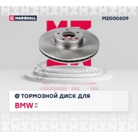 Диск тормозной BMW X5 (E70, F15, F85) 06-, X6 (E71, E72, F16, F86) 07- MARSHALL V8H XJA 1437234516 M2000609 - Изображение 3