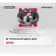 Диск тормозной BMW 1 (E81, E87) 11-, 3 (E90-E93) 04- MARSHALL 6 RLEH M2000662 1441201878 - Изображение 2