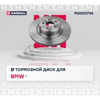 Диск тормозной BMW X5 (E70) 06- MARSHALL HZU K8 1441201885 M2000794 - Изображение 2