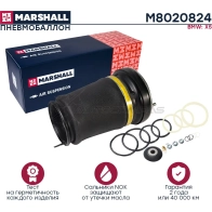 Пневмобаллон BMW X5 (E53) 00- MARSHALL GH TI2 1441201897 M8020824 - Изображение 2