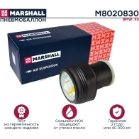 Пневмобаллон BMW X5 (E70, F15) 07-, BMW X6 (E71, F16) 08- MARSHALL M8020830 GD YSJ 1441201906 - Изображение 2