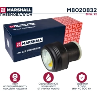 Пневмобаллон BMW X5 (E70, F15) 07-, BMW X6 (E71, F16) 08- MARSHALL M8020832 DPOVU UO 1441201907 - Изображение 2