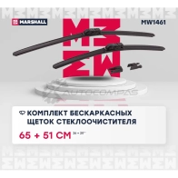 Комплект бескаркасных щеток стеклоочистителя 26”, 65 см + 20”, 51 см hook, side pin, push,pinch 19 mm MARSHALL PC HO0 1441201922 MW1461 - Изображение 2