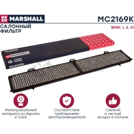 Фильтр салонный угольный BMW 1 (E81) 04-, 3 (E90) 05-, X1 (E84) 09- MARSHALL 1437234592 MC2169K DTA 5NA - Изображение 2
