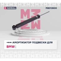 Амортизатор подвески BMW 1 (E82,E88) 10-, 3 (F30) 11-, 4 (F32,F33,F36) 13- MARSHALL M8013500 1441201963 HB S9T3Q - Изображение 2
