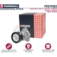 Натяжитель ремня Chevrolet Aveo I 03-, Lacetti 05-, Captiva 06-, Opel Antara 06- MARSHALL MS1982 RR1C7 I0 1441201971 - Изображение 3