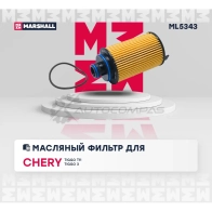 Фильтр масляный Chery Tiggo (T11 FL) 13-, Tiggo 3 18- MARSHALL ML5343 1441202005 H 4K0GP - Изображение 2