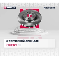 Диск тормозной Chery Tiggo (T11) 05- MARSHALL M2000684 1441202017 Z JTMRS - Изображение 2