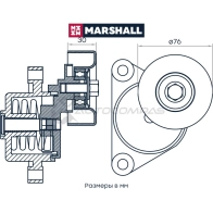 Натяжитель ремня Chevrolet Aveo I 03-, Lacetti 05-, Lanos 02-, Daewoo Kalos 02-, Nexia 95- MARSHALL YLZDS 8 MS3220 1441202041 - Изображение 2