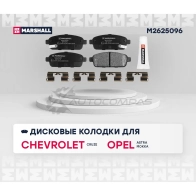 Тормозные колодки дисковые Chevrolet Cruze I 09-, Opel Astra J 09-, Zafira C 11- MARSHALL WD ST1 1437232643 M2625096 - Изображение 2