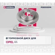Диск тормозной Opel Astra F, G, H 98-, Meriva A 04- MARSHALL YG5N Q 1437234501 M2000594 - Изображение 3
