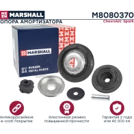 Опора амортизатора Chevrolet: Spark 10- MARSHALL 1441202049 M8080370 W MPZOZK - Изображение 2