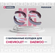 Тормозные колодки барабанные Chevrolet Spark II, III 05-, Daewoo Matiz 98- MARSHALL M2520208 1437232514 KL PHU - Изображение 2
