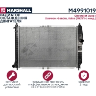 Радиатор охлаждения двигателя Chevrolet Aveo I 02-, Daewoo Gentra 05-, Kalos 02- (МКПП с конд.) MARSHALL V C4QD M4991019 1441202062 - Изображение 3