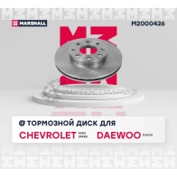 Диск тормозной Chevrolet Aveo I 03-, Spark III, IV 09-, Daewoo Kalos 02- MARSHALL 1437232079 RKQU QP M2000426 - Изображение 3