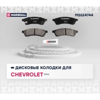 Тормозные колодки дисковые Chevrolet Epica (V250) 06-, Daewoo Tosca 06- MARSHALL L5 EKYJ5 M2624744 1437232841 - Изображение 2