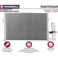 Радиатор кондиционера Chevrolet Lacetti 02-, Daewoo Gentra 13- MARSHALL 1441202064 2C D4P2 M4991059 - Изображение 3
