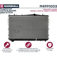 Радиатор охлаждения двигателя Chevrolet Lacetti 02-, Daewoo Gentra 13-, Nubira III 03- (МКПП) MARSHALL 79Z JQ77 M4991003 1441202069 - Изображение 3