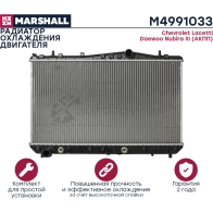 Радиатор охлаждения двигателя Chevrolet Lacetti 02-, Daewoo Nubira III 03- (АКПП) MARSHALL M4991033 CIH5 WMH 1441202070 - Изображение 3