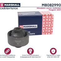 Сайлентблок Mitsubishi: Lancer 08-, Outlander 07-, Peugeot: 4007 07- MARSHALL 6 ILW6X 1441202105 M8082990 - Изображение 2