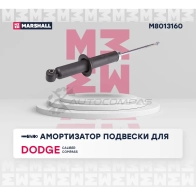 Амортизатор подвески Dodge Caliber 06-, Jeep Compass I 06- MARSHALL KGEBVU P 1441202106 M8013160 - Изображение 2