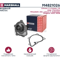 Водяной насос (помпа) Citroen C4 12-, Jeep Cherokee 13-, Mitsubishi Lancer X 07-, Outlander II, III 06- MARSHALL M4821026 D47EC QZ 1441202146 - Изображение 2