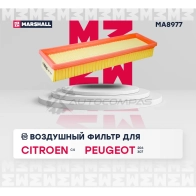 Фильтр воздушный Citroen C4 I 04-, Peugeot 206 98-, 307 03- MARSHALL J6 WX5PF MA8977 1441202169 - Изображение 2