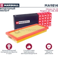 Фильтр воздушный Citroen C4 I, II 08-, Peugeot 207 06-, 208 12-, 308 I, II 07- MARSHALL MA9814 1437234564 ECOUF DZ - Изображение 2
