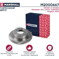 Диск тормозной Citroen C-Crosser 07-, Mitsubishi ASX 10-, Lancer X 07-, Outlander II 06- MARSHALL Y7X RE 1441202183 M2000667 - Изображение 2