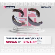 Тормозные колодки барабанные Renault Logan I, II 04-, Sandero I, II 07-, Nissan Micra IV 10- MARSHALL M2520202 5 FC4R 1437232508 - Изображение 2