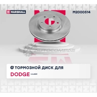 Диск тормозной Mitsubishi ASX 13-, Outlander III 12-, Peugeot 4008 12- MARSHALL 1437232167 ZNJZ Q M2000514 - Изображение 3
