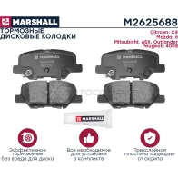 Тормозные колодки дисковые Mazda 6 III 12-, Mitsubishi ASX 10-, Outlander III 12-, Peugeot 4008 12- MARSHALL 1437232653 VYV 6C M2625688 - Изображение 2