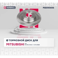 Диск тормозной Mitsubishi ASX 10-, Outlander III 12-, Eclipse Cross 17- MARSHALL M2000606 1437234513 U5WS 8H - Изображение 3