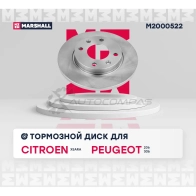 Диск тормозной Citroen Xsara 97-, Peugeot 206 02-, 306 94- MARSHALL M2000522 JQ I4YK 1437232175 - Изображение 3