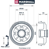 Барабан тормозной Peugeot 106 I, II 91-, 206 98- MARSHALL 1437232044 P OTL8OT M1900908 - Изображение 2