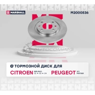 Диск тормозной Citroen Berlingo I 96-, C2 03-, C3 I 02-, Peugeot 301 12-, Partner I 96- MARSHALL 1437232189 XSAD2 L M2000536 - Изображение 3