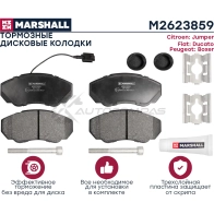 Тормозные колодки дисковые Citroen Jumper I 94-, Fiat Ducato II, III 94-, Peugeot Boxer I 94- MARSHALL TA 78LOY 1437232833 M2623859 - Изображение 2