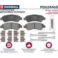 Тормозные колодки дисковые Citroen Jumper II 06-, Fiat Ducato III 06-, Peugeot Boxer II 06- MARSHALL 1437232614 M2624465 7 O4BRJP - Изображение 2