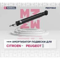 Амортизатор подвески Citroen C4 II 10-, Peugeot 307 01-, 308 I 07-, 408 12- MARSHALL 1441202381 UA5KG S5 M8011860 - Изображение 2