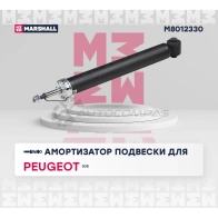 Амортизатор подвески Peugeot 308 07- MARSHALL GDB6 U 1441202384 M8012330 - Изображение 2