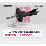 Амортизатор подвески Citroen C4 II 10-, Peugeot 5008 I 09- MARSHALL M8011061 MB UB7B 1441202393 - Изображение 2