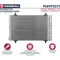 Радиатор кондиционера Citroen Berlingo II 08-, C4 I 04-, Peugeot 307 00-, Partner II 08- MARSHALL 72 46LI 1441202434 M4991071 - Изображение 4